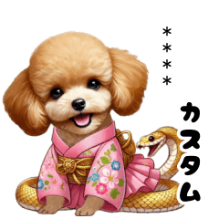 [LINEスタンプ] ❤️お正月の着物をきた子犬のトイプードル