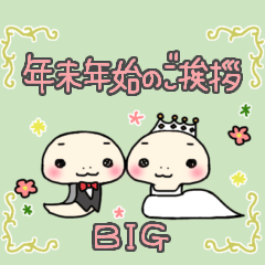 [LINEスタンプ] 年賀状BIG 年賀状じまい/結婚/出産/引越