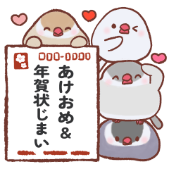 [LINEスタンプ] BIG♡もち文鳥の年賀状じまい・あけおめ