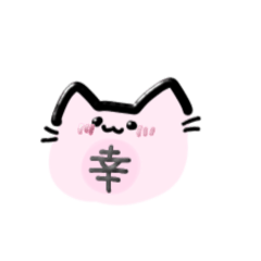 [LINEスタンプ] まあ使えるネコチャン
