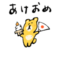 [LINEスタンプ] 動くゆるい生き物 お正月