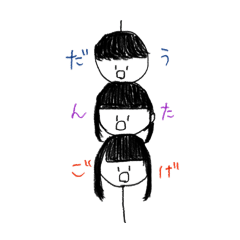 [LINEスタンプ] うたげすたんぷ