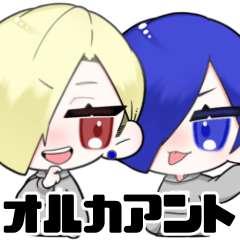 [LINEスタンプ] オルカアントスタンプ