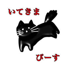 [LINEスタンプ] 猫（時々人間）
