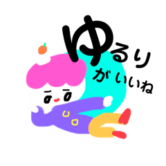 [LINEスタンプ] あけましておめでとうどういたしまして