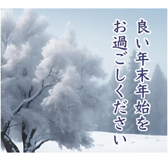 [LINEスタンプ] 北欧風景 喪中 年賀状欠礼 寒中見舞い