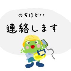 [LINEスタンプ] ほんわカエル お仕事男の子Ver. スタンプ