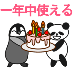 [LINEスタンプ] 【動く】ペンギンとパンダ(日本語版)