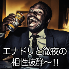 [LINEスタンプ] エナドリ中毒者は無論エナドリを飲む‼︎