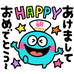 [LINEスタンプ] カラフルモンスター⭐︎NEWYEAR