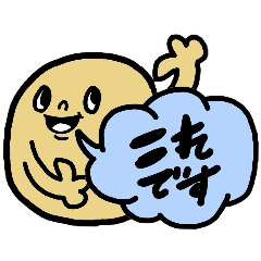 [LINEスタンプ] 敬語多めの吹き出しさんスタンプ