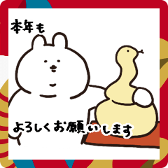 [LINEスタンプ] 新年あごうさぎ2025