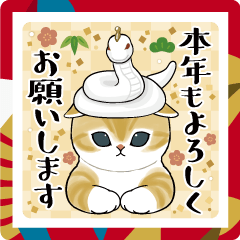 [LINEスタンプ] あけおめにゃん巳