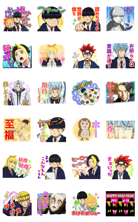 マッシュル‐MASHLE‐ ボイススタンプのスタンプ詳細