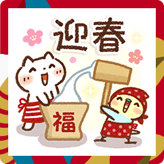 [LINEスタンプ] 可愛すぎない大人にやさしい年末年始