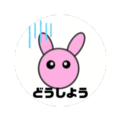 [LINEスタンプ] うさッピースタンプ