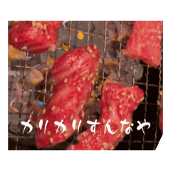 [LINEスタンプ] 焼肉屋丼