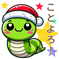 [LINEスタンプ] へび年ハッピー