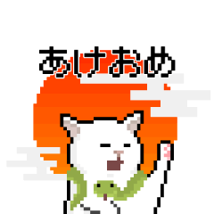 [LINEスタンプ] .nuko #05 2025お正月