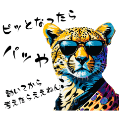 [LINEスタンプ] 動物達からの教え【動物占い+α】