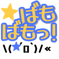 [LINEスタンプ] 顔文字サッカー好きにおすすめスタンプ