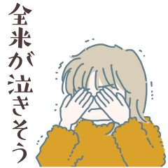 [LINEスタンプ] 全更年期に捧ぐ…