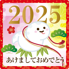 [LINEスタンプ] 飛び出す！和風かわいい2025年賀状★巳年