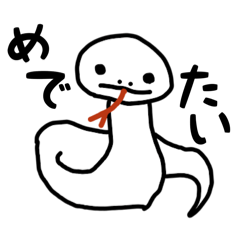 [LINEスタンプ] 爬虫類両生類その2