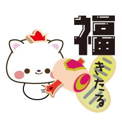 [LINEスタンプ] しろしろ猫ちゃん(お正月ver.)