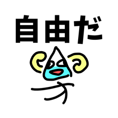 [LINEスタンプ] 奇妙な生物たちのスタンプ8