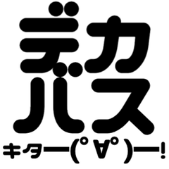 [LINEスタンプ] バス釣り/ブラックバス/顔文字スタンプ