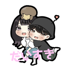 [LINEスタンプ] そうひか！！