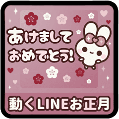 [LINEスタンプ] ▶️動く⬛ウサギ⬛新年LINE敬語【年末年始】