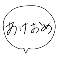 [LINEスタンプ] 12年使える新年の言葉スタンプ