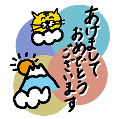 [LINEスタンプ] 虎ねこお正月スタンプ2025