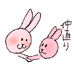 [LINEスタンプ] ピンクなうさぎたち4