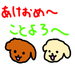 [LINEスタンプ] 1年使えるおいぬさまスタンプ