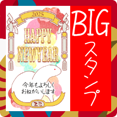 [LINEスタンプ] はんなり巳年のお正月BIGスタンプ2025