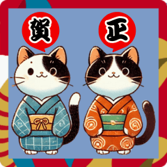 [LINEスタンプ] 迎春！猫と新年のご挨拶