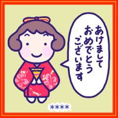 [LINEスタンプ] 名前が入るカスタム正月＊クリスマス改訂版