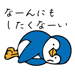 [LINEスタンプ] ちょび愚痴ペンギン