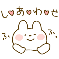 [LINEスタンプ] 恋モードうさぎ♡