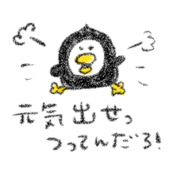 [LINEスタンプ] ぺんぎんたなきゃ丸