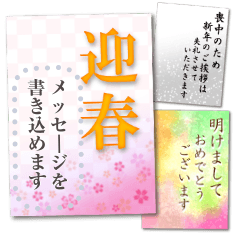 [LINEスタンプ] 文が書き込める♥年賀状＆喪中はがき 再販