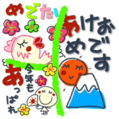 [LINEスタンプ] 年始のご挨拶も可愛くが良いよね⁈