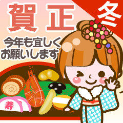 [LINEスタンプ] 冬(Mix)年末年始❤年賀状 挨拶❤girl9(再販)の画像（メイン）