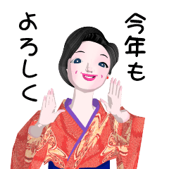 [LINEスタンプ] 動く3D！着物姿のよし子さん14