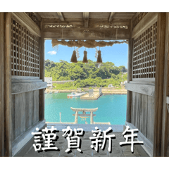 [LINEスタンプ] 新春、あけおめ、正月用
