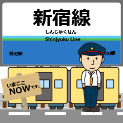 [LINEスタンプ] 西武蔵 新宿線の駅名 シンプル敬語