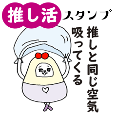 [LINEスタンプ] おしゃべりだるまの推し活スタンプ